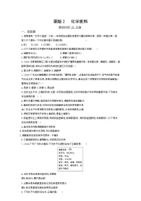 初中化学人教版九年级下册第十一单元  盐  化肥课题2 化学肥料达标测试