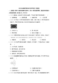 2020年山西省吕梁市孝义市中考化学二模试卷