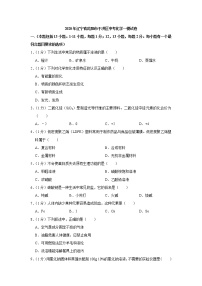 2020年辽宁省沈阳市于洪区中考化学一模试卷