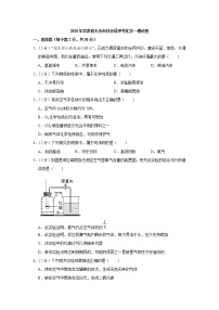 2020年甘肃省天水市甘谷县中考化学一模试卷