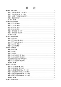 人教版九年级化学（上册）全册导学案