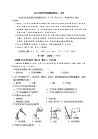 广东省广州市2020年初中学业质量监测化学试卷