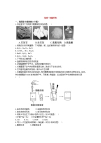 初中化学人教版九年级下册第十单元 酸和碱综合与测试单元测试练习题