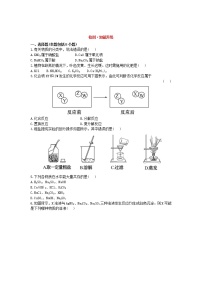 初中化学第十一单元  盐  化肥综合与测试单元测试课后练习题