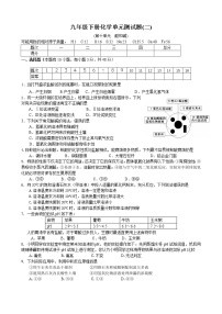 人教版九年级下册第十单元 酸和碱综合与测试单元测试课堂检测