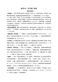 2021届中考化学二轮复习题型专练08  填空题之溶液