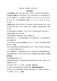 2021届中考化学二轮复习题型专练06  选择题之化学与生活