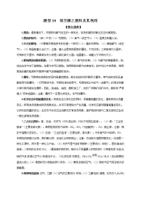 2021届中考化学二轮复习题型专练10 填空题之燃料及其利用