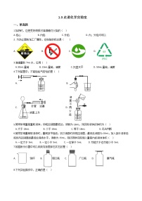 初中化学人教版九年级上册课题3 走进化学实验室随堂练习题