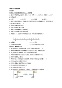 初中化学人教版九年级下册课题2 酸和碱的中和反应第2课时课时练习