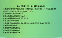 2021学年第7章 应用广泛的酸、碱、盐第2节 常见的酸和碱说课ppt课件