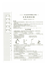 2021年黑龙江省大庆市 初中升学模拟大考 化学试卷一