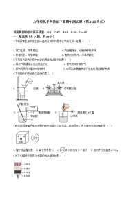 期中测试-2020-2021学年人教版九年级下册化学试题（第1-10单元）（word版 含答案）