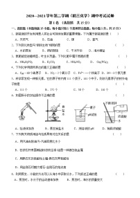 江苏省江阴市青阳片2020-2021学年九年级下学期期中考试化学试题（word版 含答案）