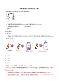 实验题集训之探究实验（1）（解析版）