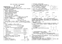 湖北省咸安区2020-2021学年九年级下学期3月四校联考化学试题