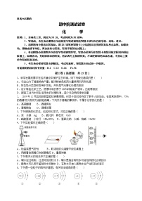 江苏省无锡市2020-2021学年九年级下学期化学期中测试卷（含答案）