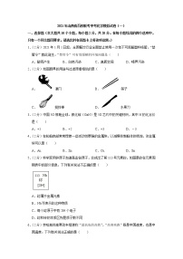 2021年山西省百校联考中考化学模拟试卷(一）