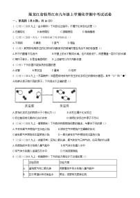 黑龙江省牡丹江市2020-2021年学年九年级上学期期中化学试题（word版 含答案）