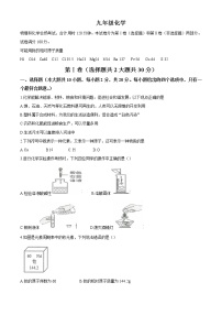 2021年天津市红桥区中考一模化学试题（word版 含答案）