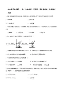 初中第一单元 化学的魅力综合与测试单元测试课后测评