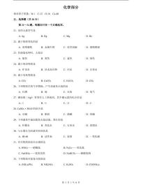 上海市2021届宝山区中考化学二模含答案