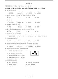 上海市2021届嘉定区中考化学二模含答案