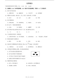 上海市2021届嘉定区中考化学二模含答案