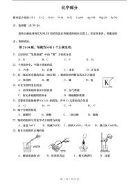 上海市2021届金山区中考化学二模含答案