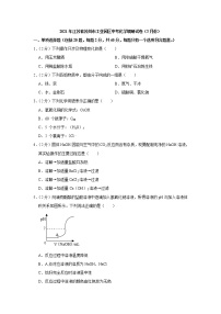 2021年江苏省苏州市工业园区中考化学调研试卷