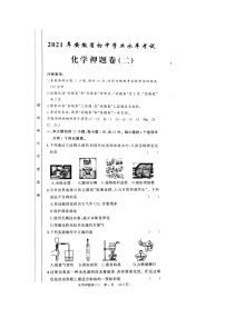 安徽省2021年初中学业水平考试化学押题卷(一)