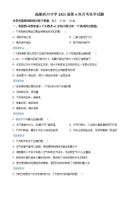 四川省成都市武侯区西川中学2020-2021学年九年级下学期第6次月考化学试题