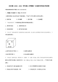 2021年安徽省合肥市庐阳区合肥第四十五中学中考一模化学试题