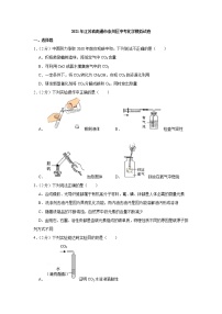 2021年江苏省南通市崇川区中考化学模拟试卷（解析版）