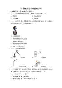 黑龙江省大庆市2021年中考化学模拟大考卷(解析版）