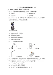 黑龙江省大庆市2021年中考化学模拟大考卷(解析版）