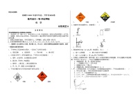 江苏省南通市2021年中考临考最后一卷化学试卷