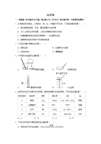 黑龙江省大庆市2020年中考化学试卷（解析版）