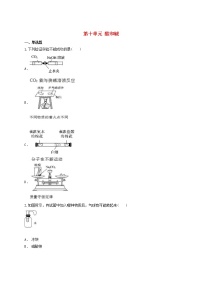 2021年中考化学专题训练第十单元酸和碱含解析