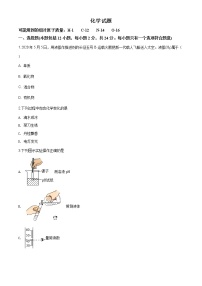 江苏省连云港市2020年中考化学试题（原卷版+解析版）