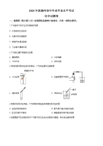 湖北省恩施州2020年中考化学试题（原卷版+解析版）