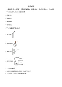 湖北省鄂州市2020年中考化学试题（原卷版+解析版）