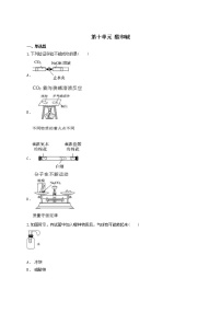 2021年中考化学专题训练第十单元酸和碱（附解析）