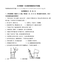 2021年山东省济南市济阳区中考一模化学试题