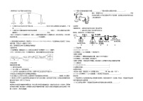 2021中考化学实验探究