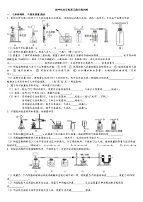 2021初中化学实验探究题专题训练-(1)