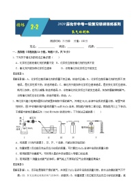 2020届化学中考一轮复习精讲精练系列   氧气的制取