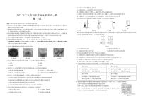 2021年广东省中考百校联考一模化学试题（PDF版，有答案）