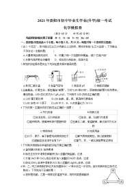 2021年贵州省贵阳市中考化学模拟卷