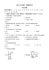 2021年河南省开封市中考一模化学试题